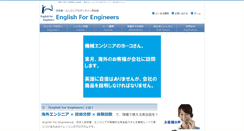 Desktop Screenshot of englishforengineers.info
